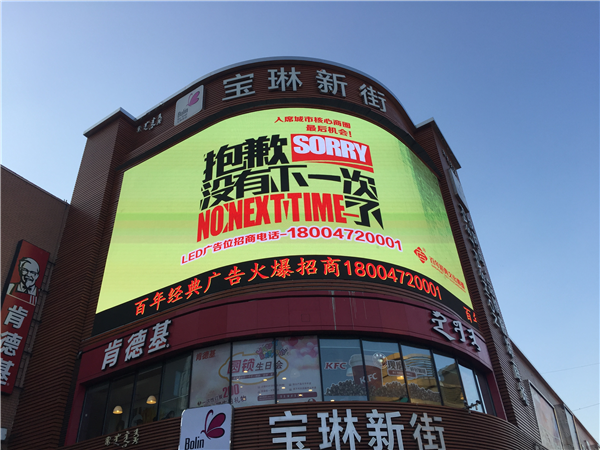 內(nèi)蒙古包頭市娜琳步行街室外P10