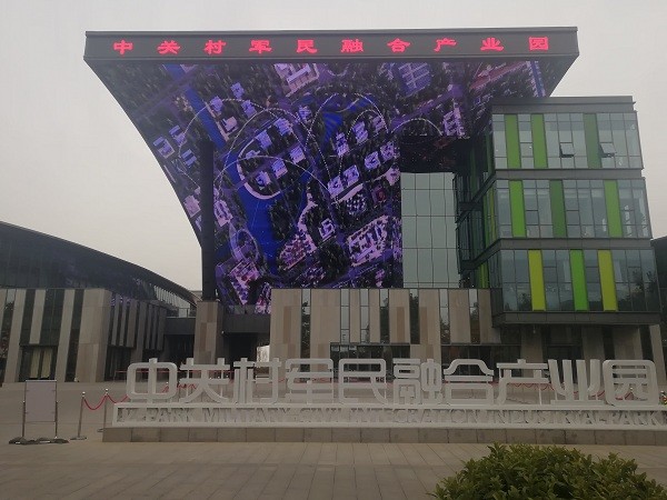 北京海淀區(qū)軍民融合產(chǎn)業(yè)園 -透明天幕